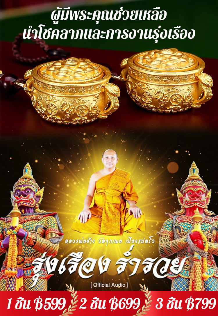 【โชคดีต่อเนื่อง】พวงกุญแจห้อยอ่างสมบัติแบบทำมือ