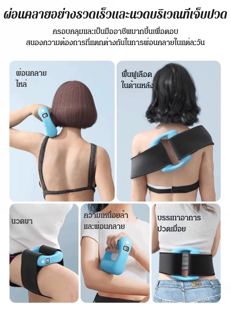 เครื่องนวดสลายไขมันหน้าท้อง