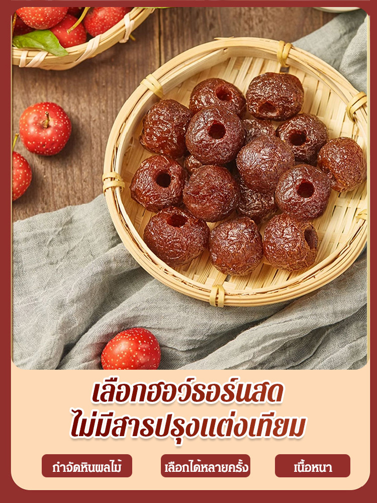 ฮอว์ธอร์นอบแห้งไร้หินผลไม้