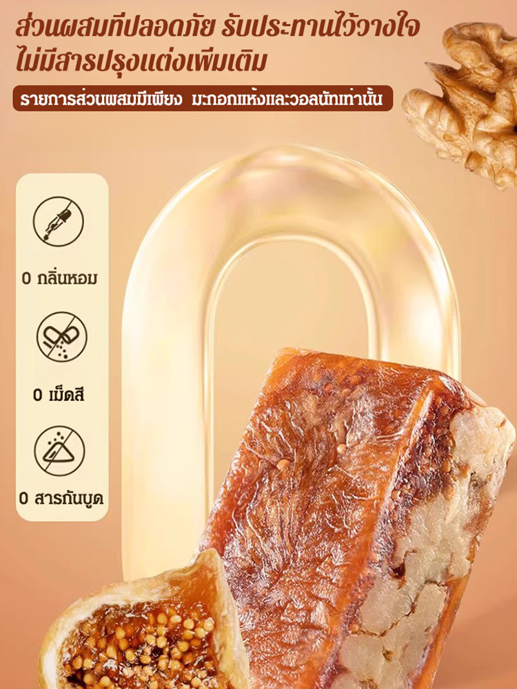 【0 สารเติม 0 น้ำตาล】ขนมวอลนัทลูกฟิกส์เพื่อสุขภาพ