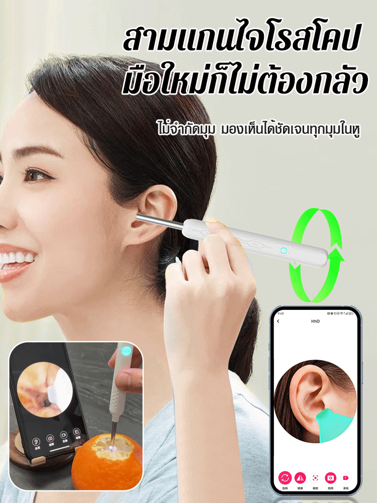 ชุดเครื่องมือแคะหูสมาร์ทมองเห็นได้