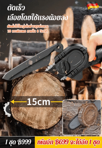 [เทคโนโลยีเยอรมัน] เลื่อยไฟฟ้าลิเธียมแบบชาร์จไฟได้