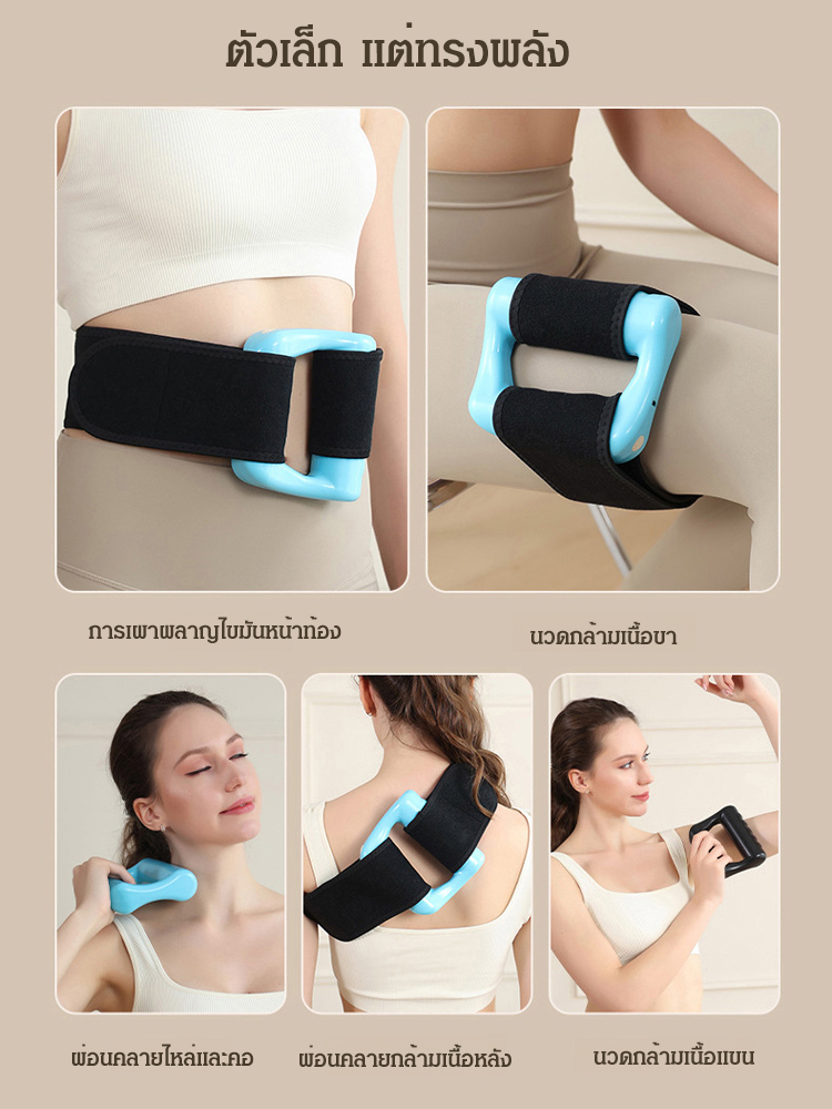 เครื่องนวดสลายไขมันหน้าท้อง