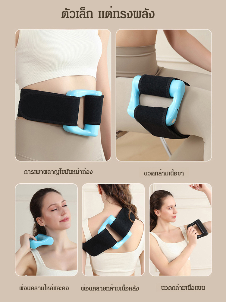 เครื่องนวดสลายไขมันหน้าท้อง