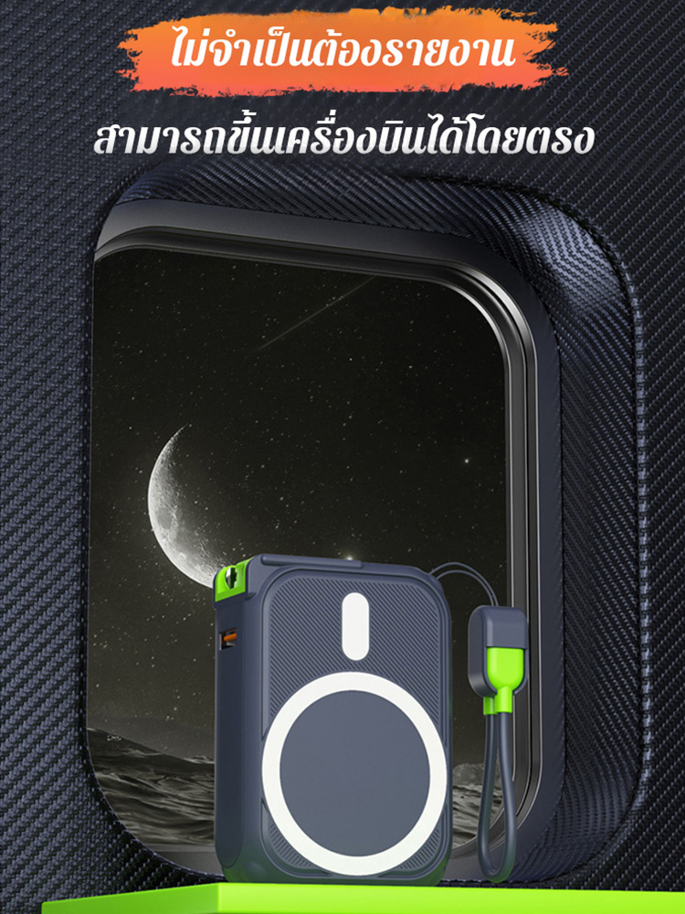 พาวเวอร์แบงค์เสียบปลั๊กได้มีสายในตัวความจุใหญ่