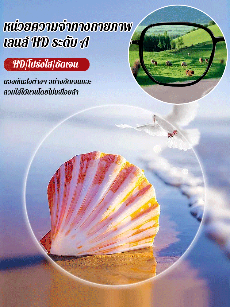 แว่นสายตายาวเปลี่ยนสีป้องกันแสงสีฟ้าแฟชั่น