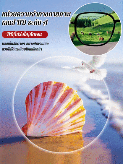 แว่นสายตายาวเปลี่ยนสีป้องกันแสงสีฟ้าแฟชั่น