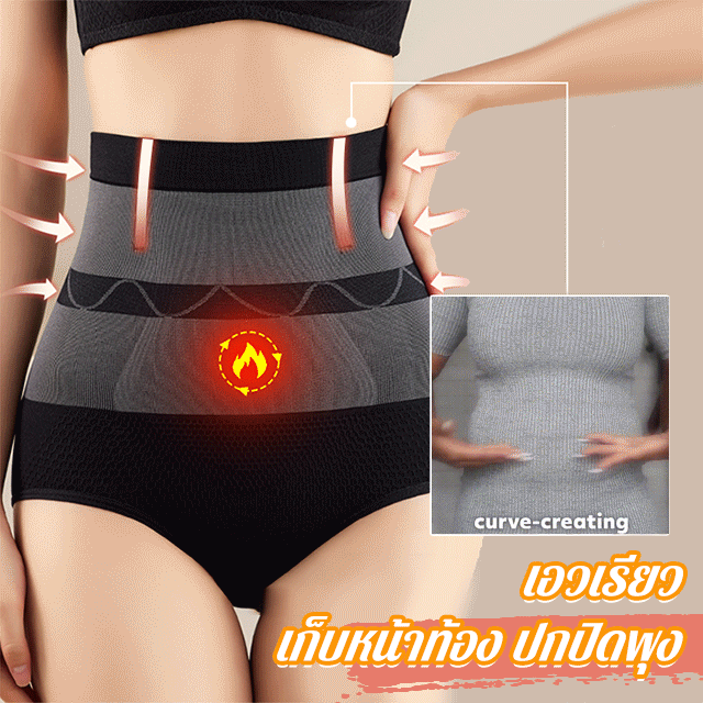 กางเกงผ้านิ่มให้ความร้อน กระชับสัดส่วน เผาผลาญไขมัน