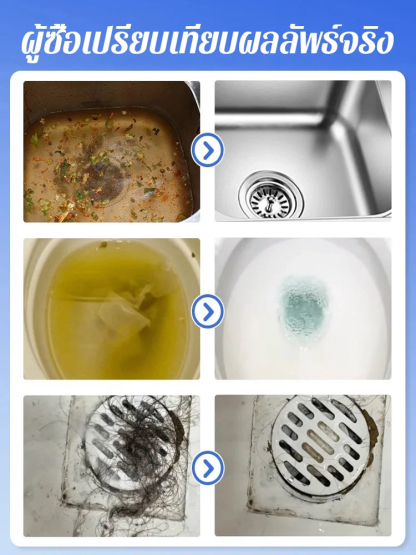 【แก้ตันใน 1 วินาที】น้ำยาล้างท่อตันทรงพลัง