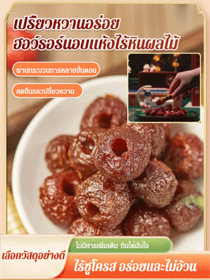 ฮอว์ธอร์นอบแห้งไร้หินผลไม้