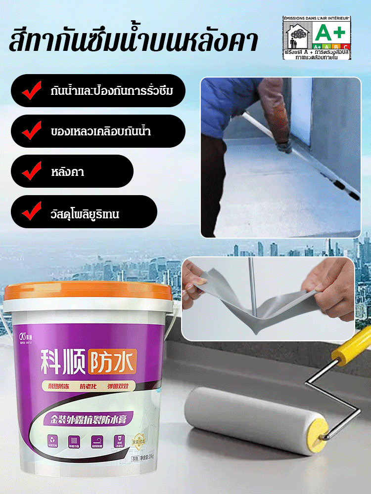 【ป้องกันการแตกร้าวจากความร้อนสูง】สีทากันน้ำสำหรับหลังคาแบบน้ำ