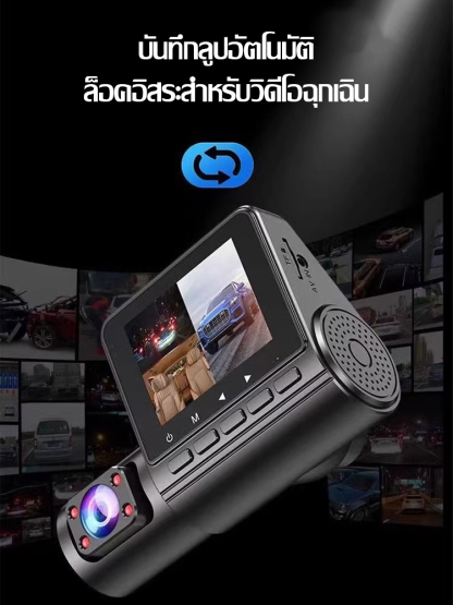 เครื่องบันทึกติดรถยนต์แบบเอชดี