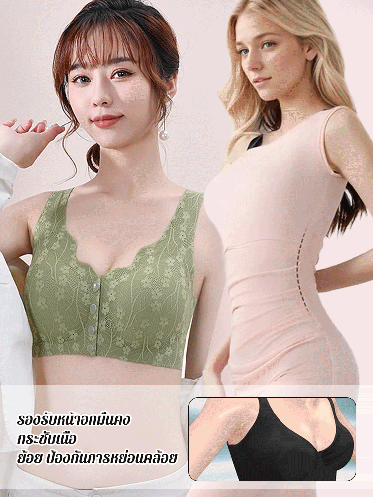 เสื้อชั้นในผ้าลูกไม้กระดุมหน้าแบบบางไม่มีโครง