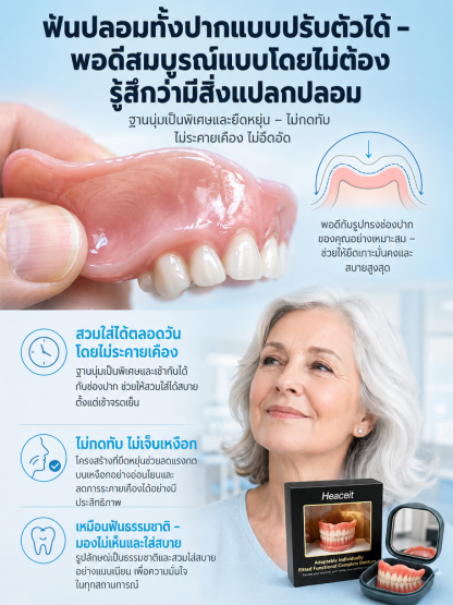 กล่องใส่ฟันปลอมแบบพกพา