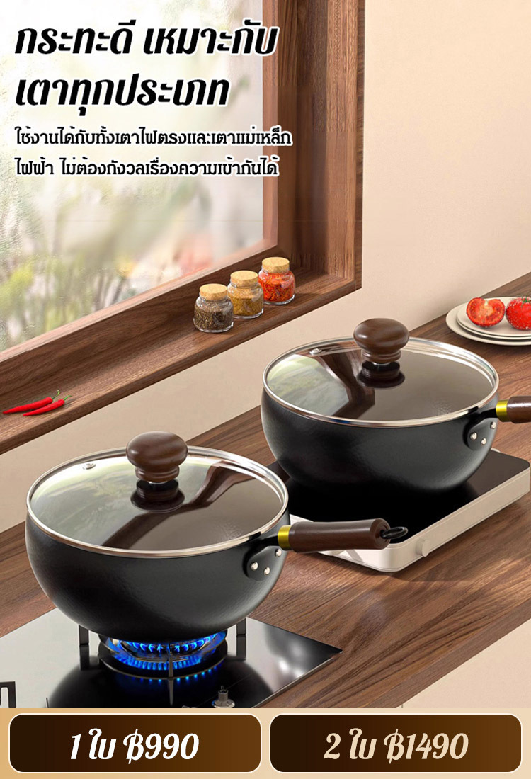 กระทะเหล็กลายค้อนทุบแท้ทำมือ