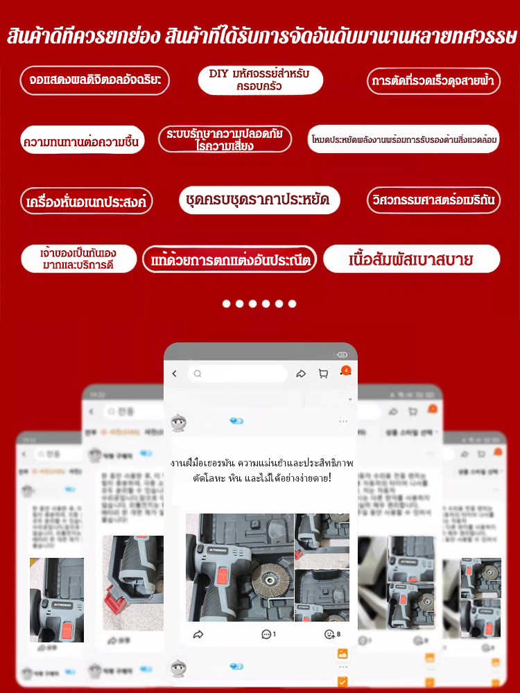 【จอดิจิตอลอัจฉริยะ】เครื่องเจียรอเนกประสงค์จากเยอรมัน