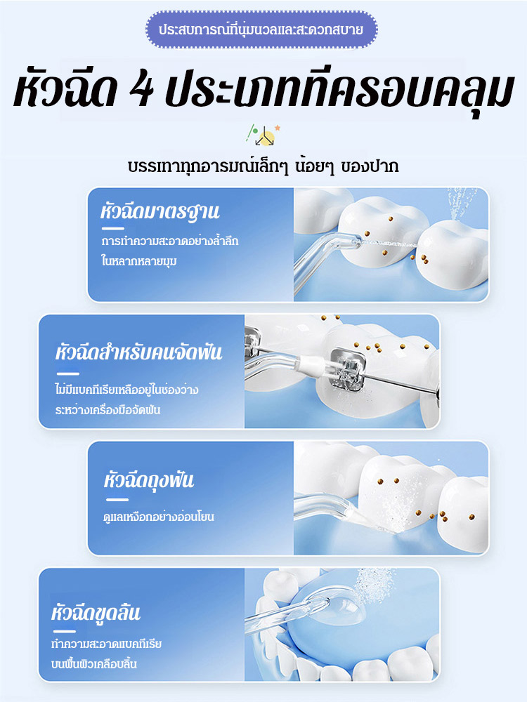 【ใช้ได้กับผู้ใส่เหล็กดัดฟัน】ไหมขัดฟันพลังน้ำอัลตราโซนิกแบบยืดหดได้