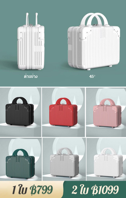 กระเป๋าเดินทางขนาดเล็กแบบถือ