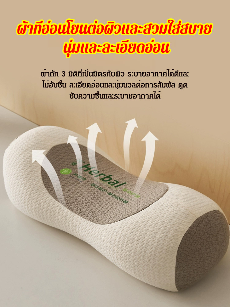 หมอนรองคอไส้บัควีท