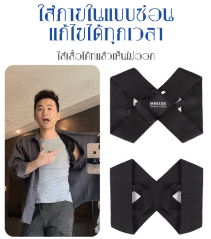 เข็มขัดออกกำลังกายไหล่สายรัดหลัง 