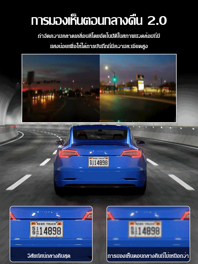 เครื่องบันทึกติดรถยนต์แบบเอชดี