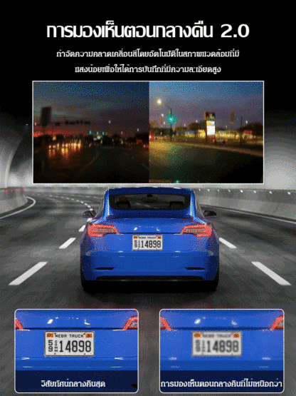 เครื่องบันทึกติดรถยนต์แบบเอชดี