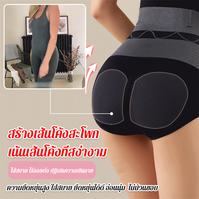 กางเกงผ้านิ่มให้ความร้อน กระชับสัดส่วน เผาผลาญไขมัน