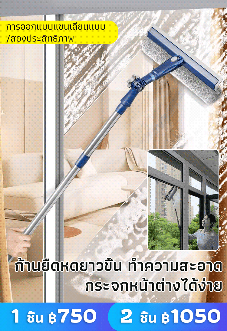【ยืดหยุ่นได้】ไม้เช็ดกระจกหน้าต่างรุ่นอัปเกรด