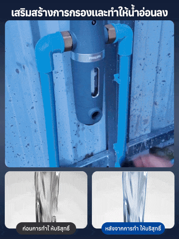 เครื่องกรองน้ำในครัวกลาง