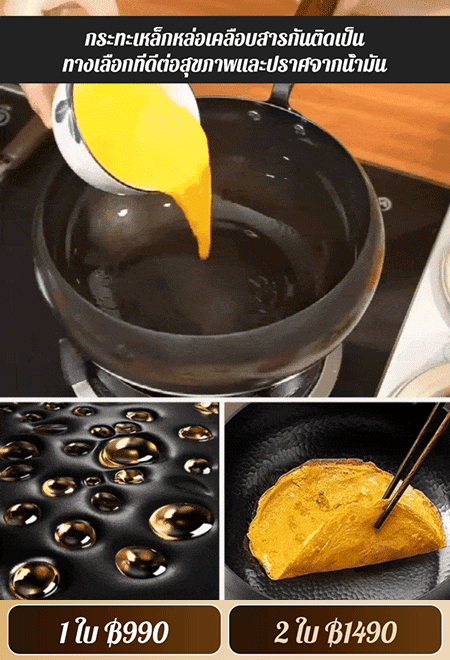 กระทะเหล็กลายค้อนทุบแท้ทำมือ