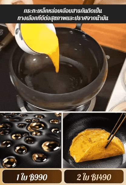 กระทะเหล็กลายค้อนทุบแท้ทำมือ