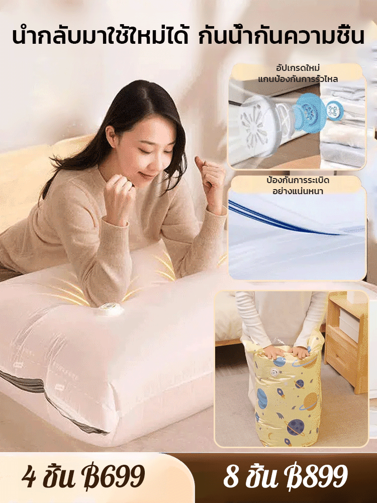 ถุงบีบอัดสูญญากาศทรงสามมิติแบบหนาไม่ต้องปั๊ม ป้องกันความชื้นและเชื้อรา