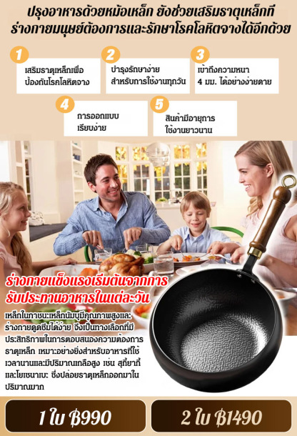 กระทะเหล็กลายค้อนทุบแท้ทำมือ