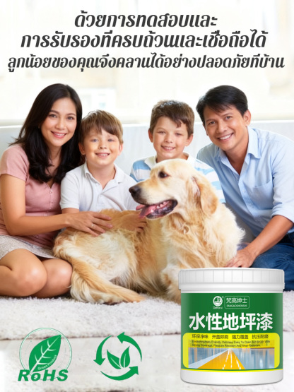 สีทาพื้นหินอ่อนสำหรับใช้ในบ้าน