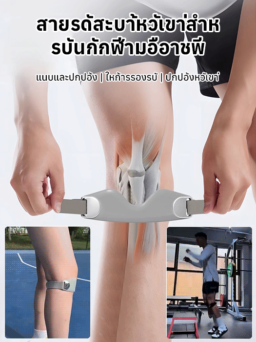 สายรัดสะบ้าหัวเข่าลดแรงกระแทกและระบายอากาศ