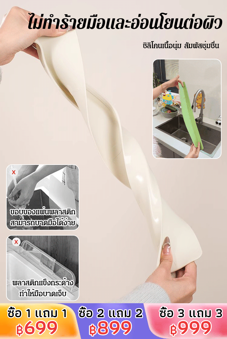 แผ่นกั้นน้ำกระเด็นแบบถ้วยดูดติดอ่างล้างจาน