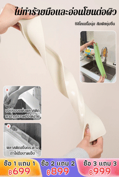 แผ่นกั้นน้ำกระเด็นแบบถ้วยดูดติดอ่างล้างจาน