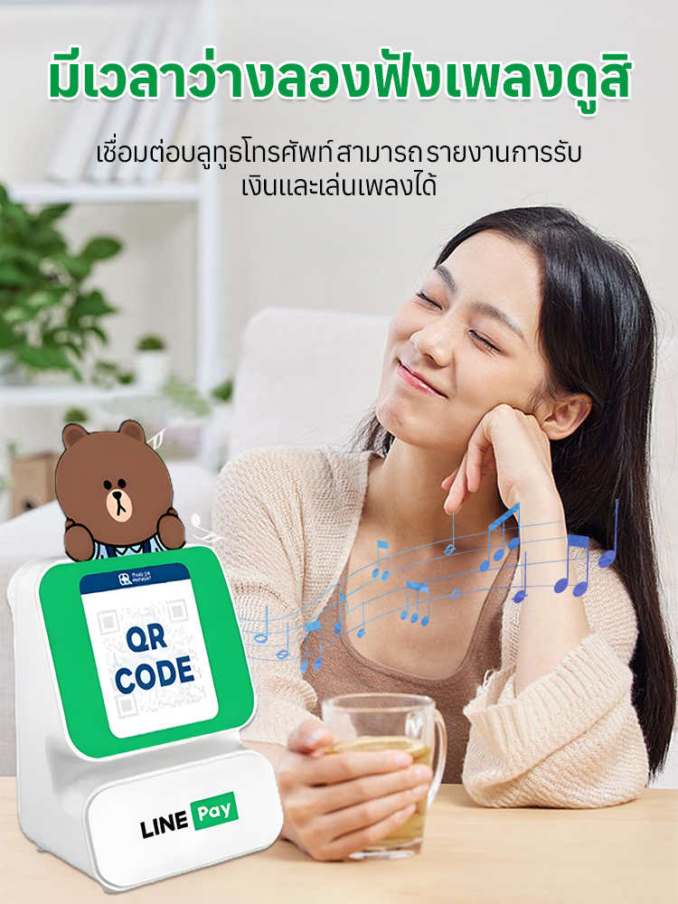 ลำโพงแจ้งเตือนการรับเงินบลูทูธ