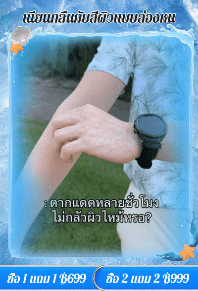 ปลอกแขนกันแดดไร้ตะเข็บแบบล่องหน UPF50+