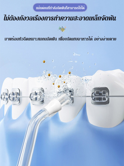 【ใช้ได้กับผู้ใส่เหล็กดัดฟัน】ไหมขัดฟันพลังน้ำอัลตราโซนิกแบบยืดหดได้
