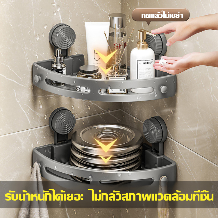 ชั้นวางของสามเหลี่ยมแบบถ้วยดูด