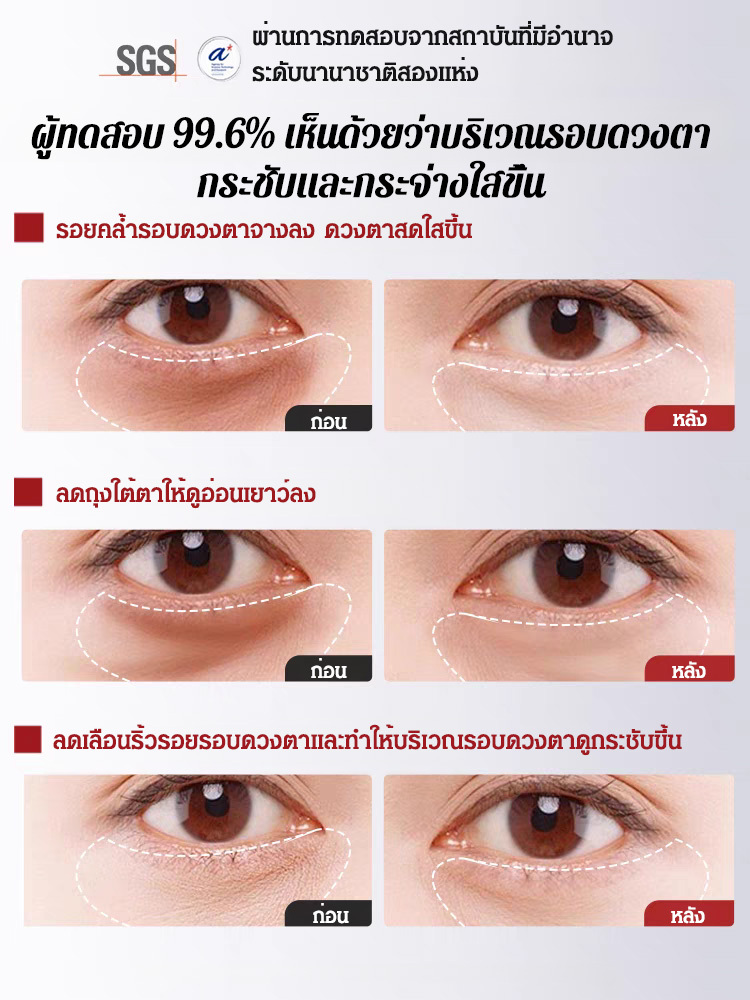 อายครีมสมุนไพรกระชับและลดริ้วรอย