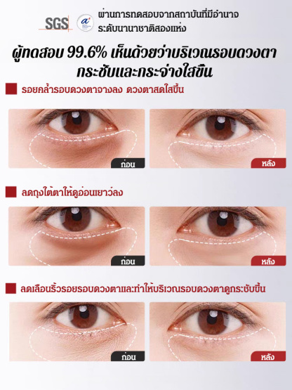 อายครีมสมุนไพรกระชับและลดริ้วรอย