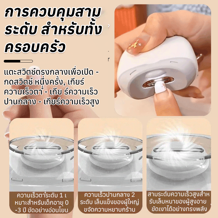 【บ้านที่มีทารกและผู้สูงอายุต้องมี】เครื่องเจียรเล็บไฟฟ้า