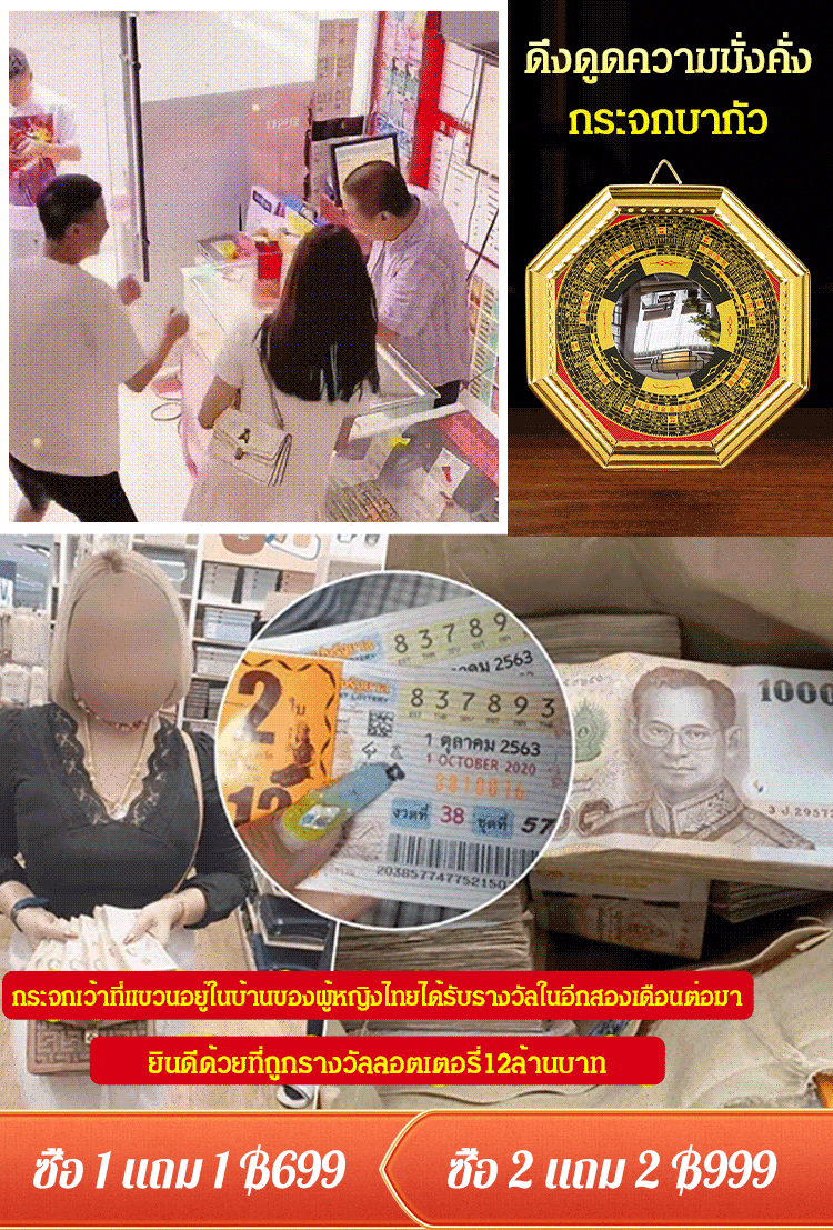 ปรับฮวงจุ้ย กระจกบากัวขอบสีทอง