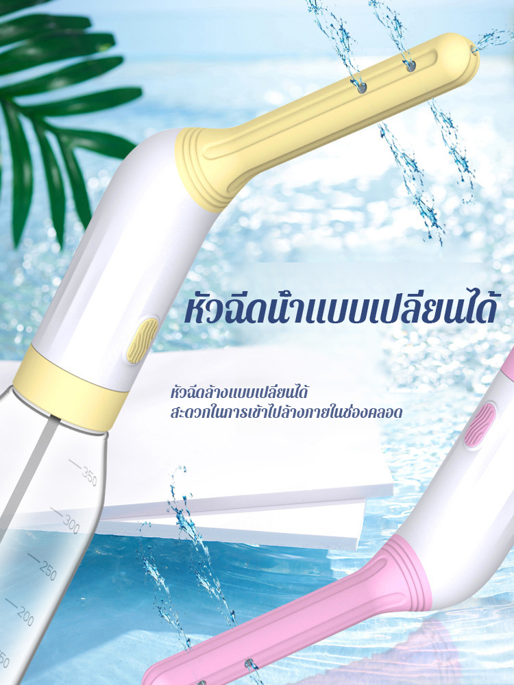 ที่ฉีดชำระไฟฟ้าแบบพกพา