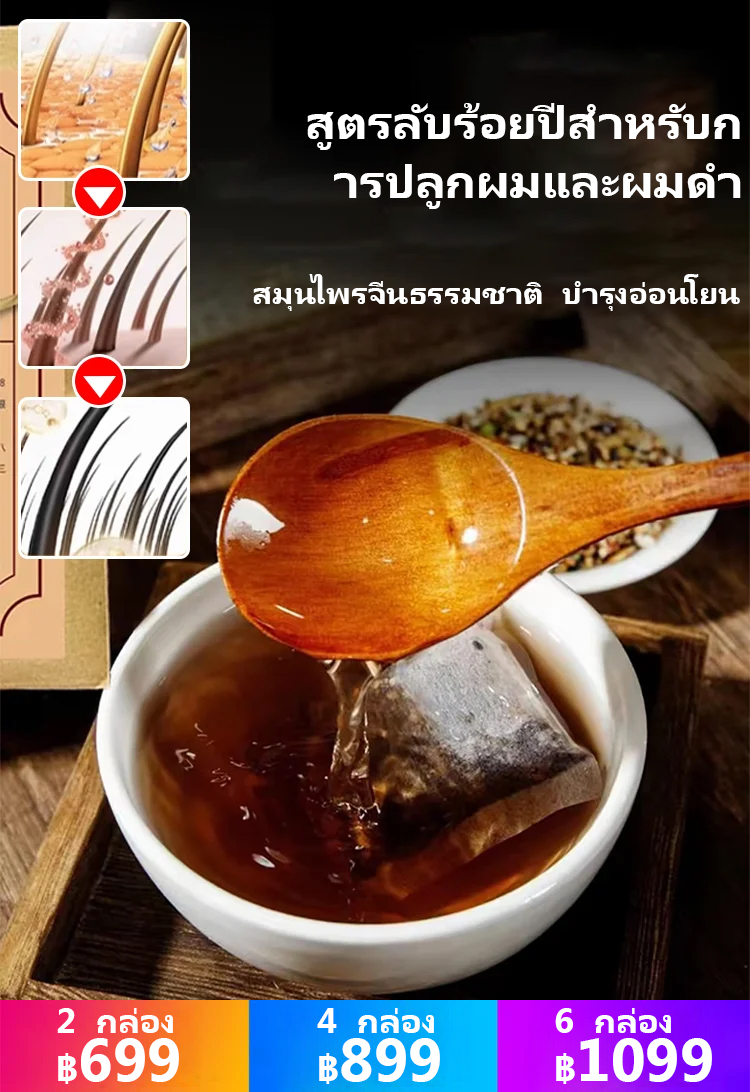 【พัฒนาสำหรับผู้ที่มีผมขาวโดยเฉพาะ】ชาสุมนไพร บำรุงผมให้ดกดำ