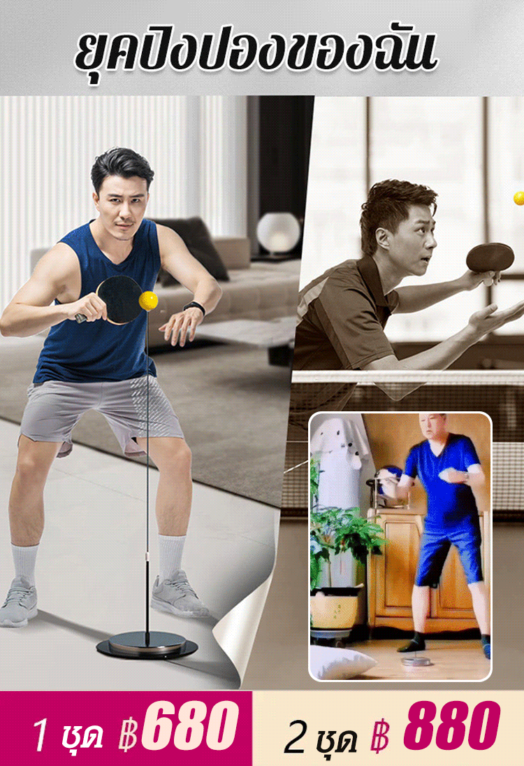 อุปกรณ์สําหรับฝึกฝนการตีปิงปอง ไม้ปิงปองแบบยืดหยุ่น รุ่นฮิต