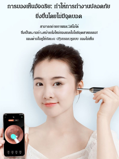 ไม้แคะหูติดกล้อง ความละเอียดสูง เชื่อมต่อ wifi ได้