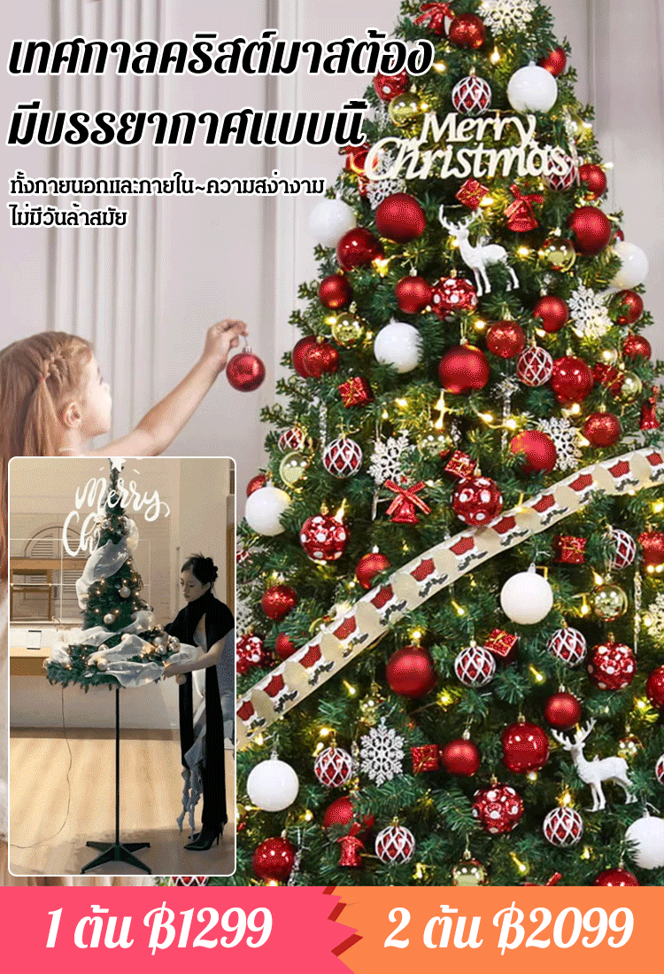 【คริสต์มาสสุดโรแมนติก】ต้นคริสต์มาสพับและยืดหดได้